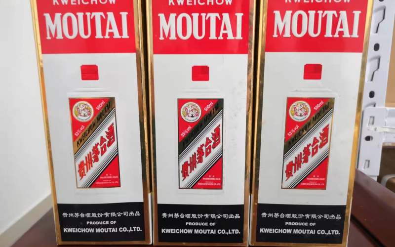 某单位一批茅台酒分标的处置