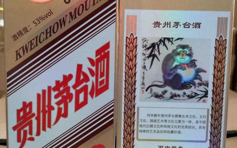 某单位1554瓶茅台酒处置