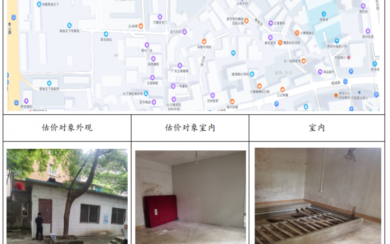 贵州省机关事务管理局国有资产管理服务中心贵阳市云岩区鲤鱼街63号房屋招租