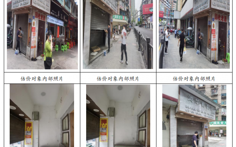 贵州省机关事务管理局国有资产管理服务中心贵阳市云岩区陕西路3A号附101号门面招租