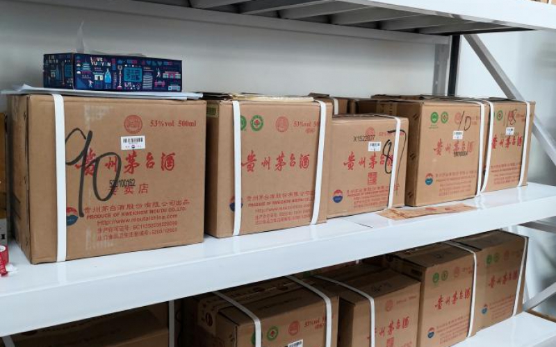 某单位1554瓶茅台酒处置(二次挂牌)