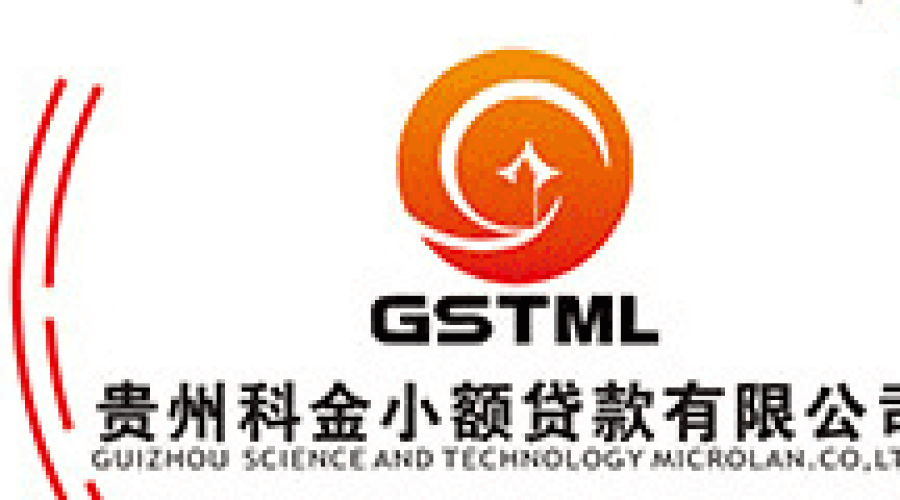 贵州科金小额贷款公司